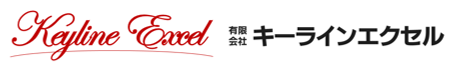 有限会社キーラインエクセル（千葉県四街道市）